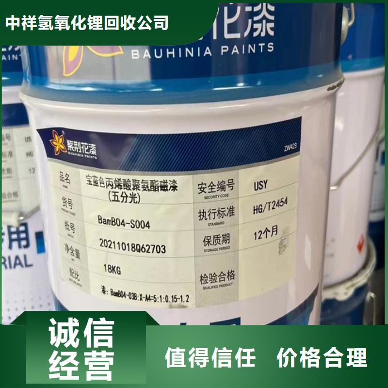 快速上门回收异氰酸酯回收异氰酸酯值得信任