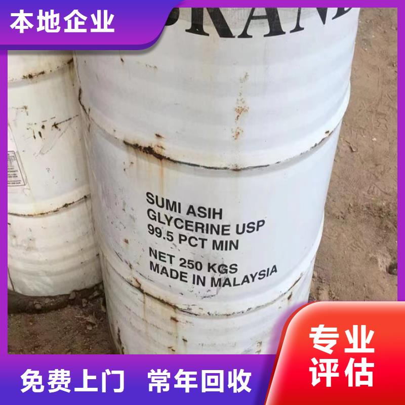 快速上门回收异氰酸酯,回收异氰酸酯诚信经营