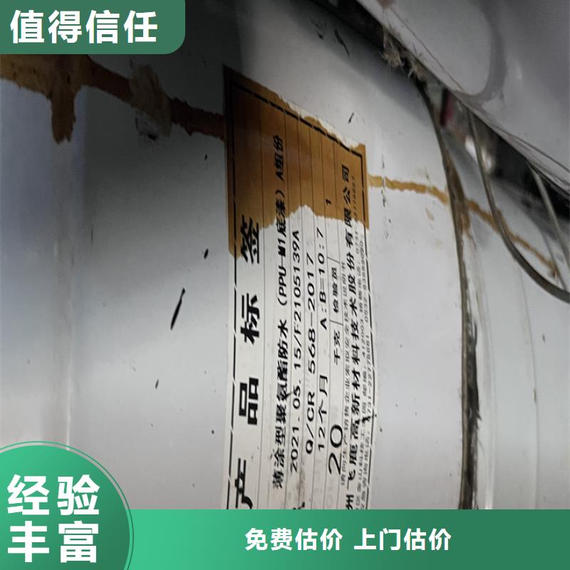 快速上门回收异氰酸酯回收异氰酸酯装车结算
