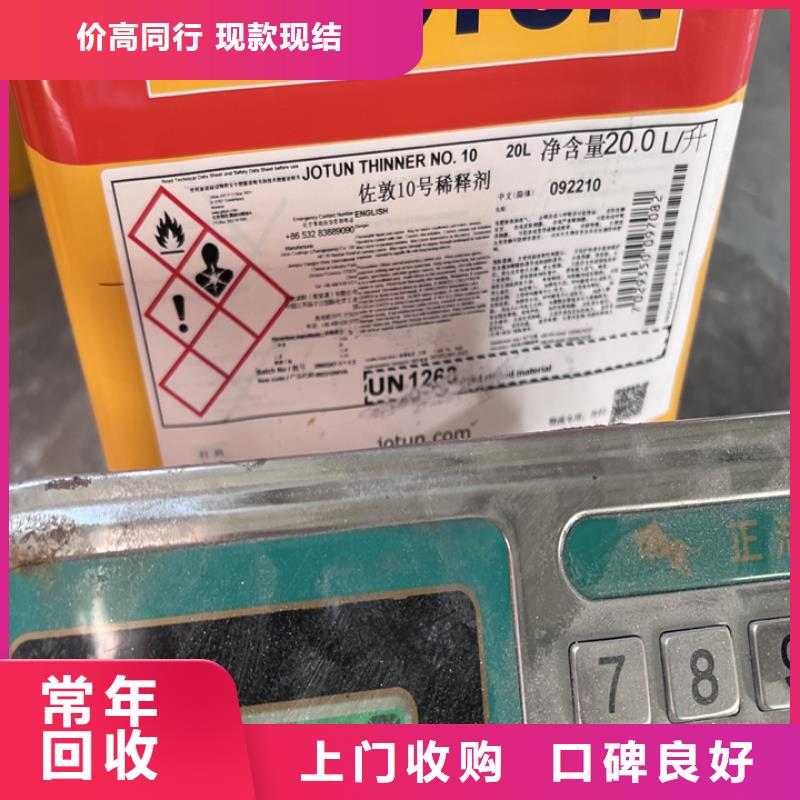 快速上门回收异氰酸酯回收异氰酸酯本地企业