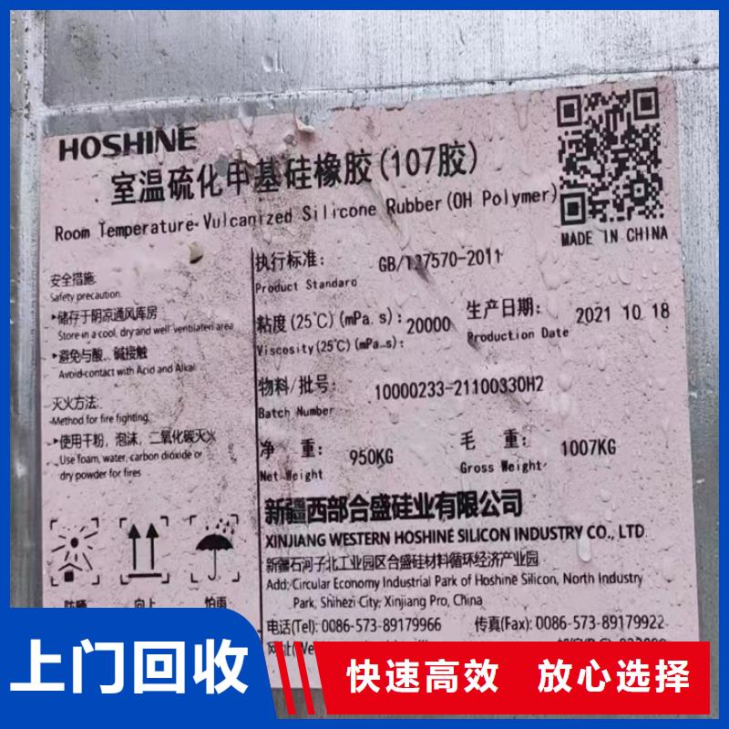 快速上门回收异氰酸酯回收异氰酸酯值得信任
