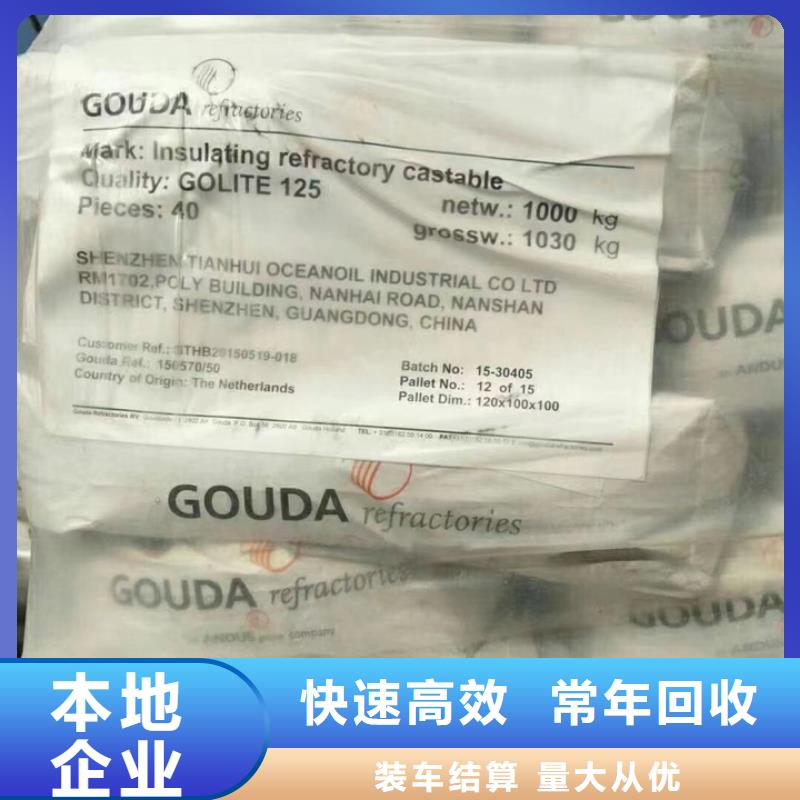 【 快速上门回收异氰酸酯二手废旧溶剂经验丰富】厂家回收