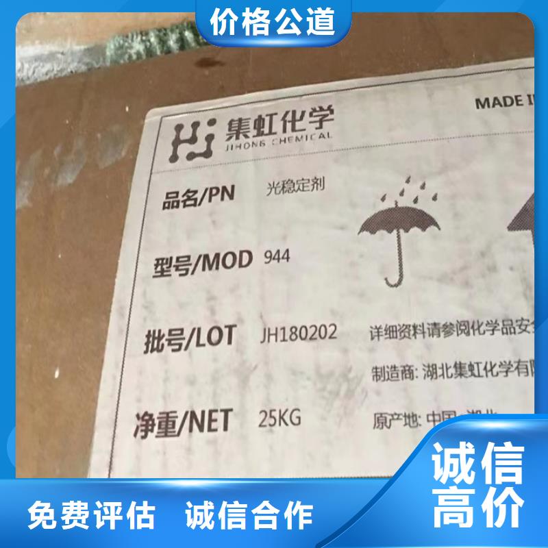 快速上门回收异氰酸酯回收异氰酸酯上门收购