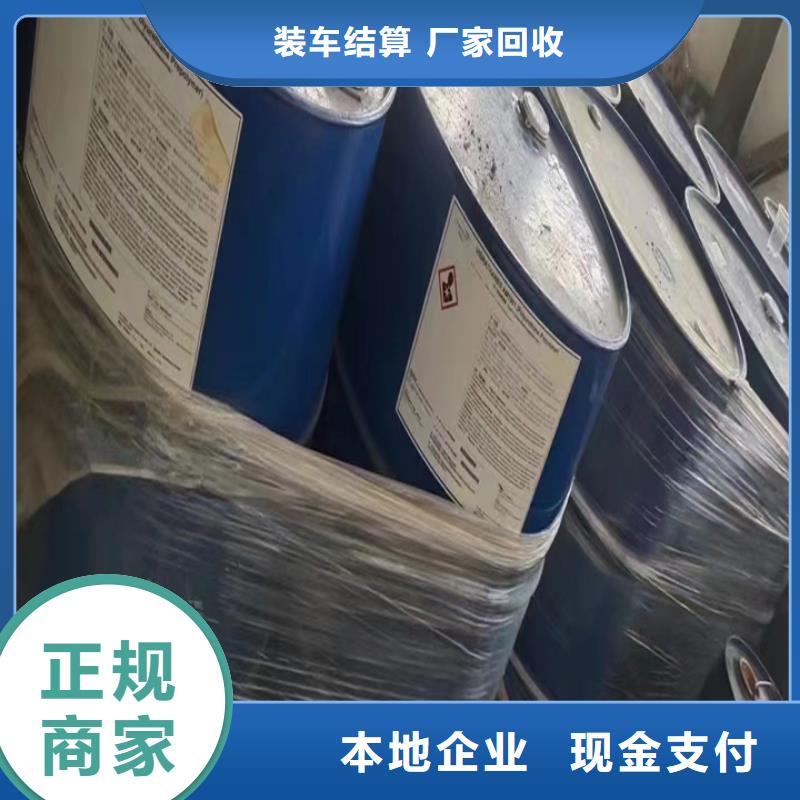 快速上门回收异氰酸酯,回收异氰酸酯可靠放心