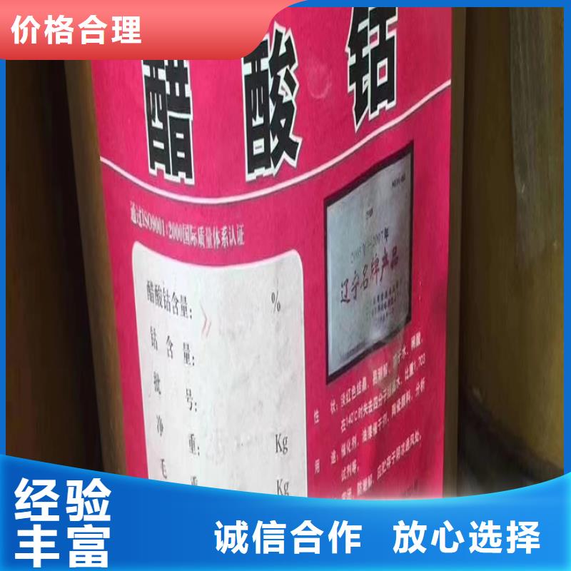 快速上门回收异氰酸酯回收异氰酸酯看货报价
