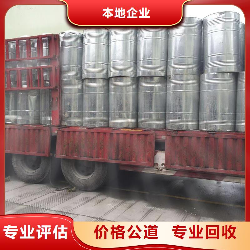 快速上门回收异氰酸酯,回收异氰酸酯诚信经营