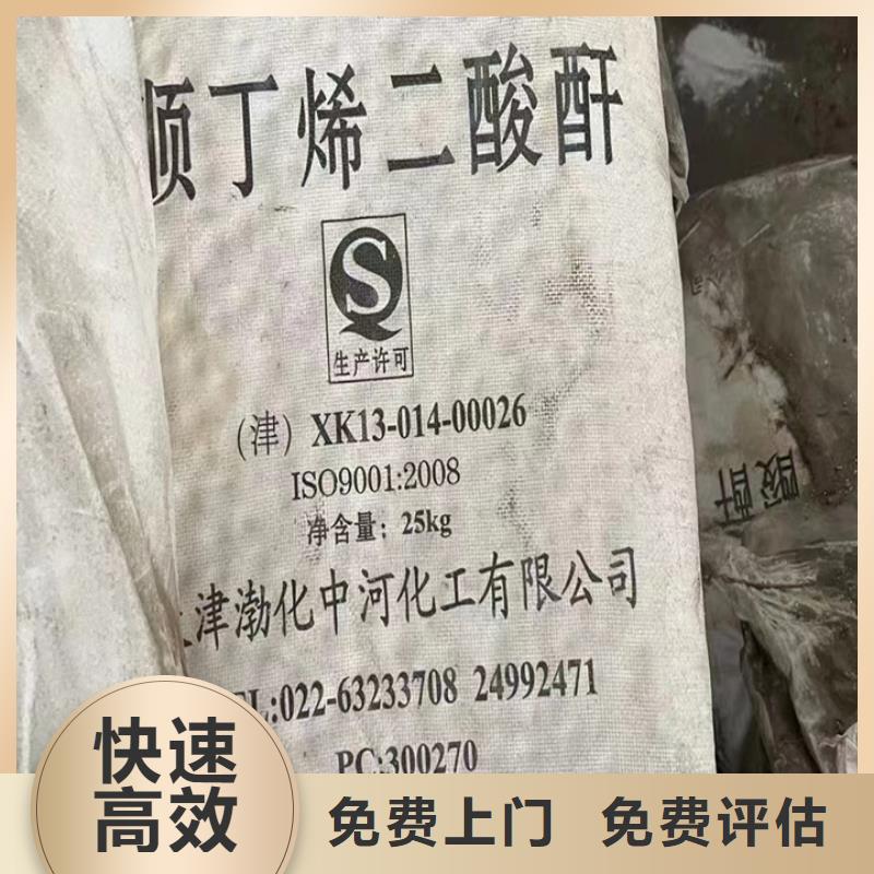 快速上门回收异氰酸酯_颜料回收上门估价