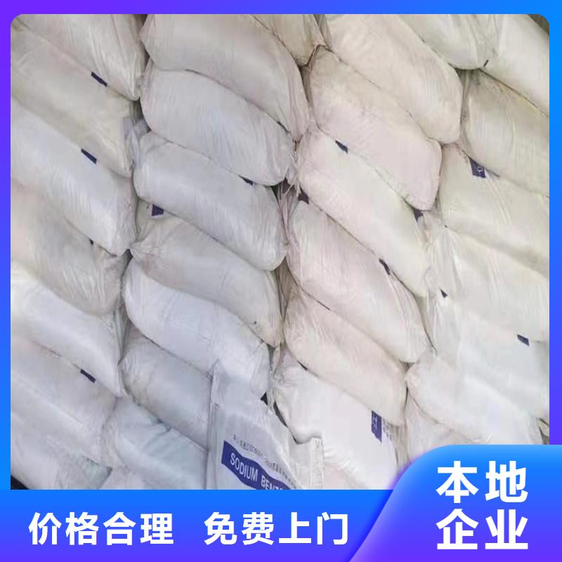 快速上门回收异氰酸酯-氢氧化锂回收上门快