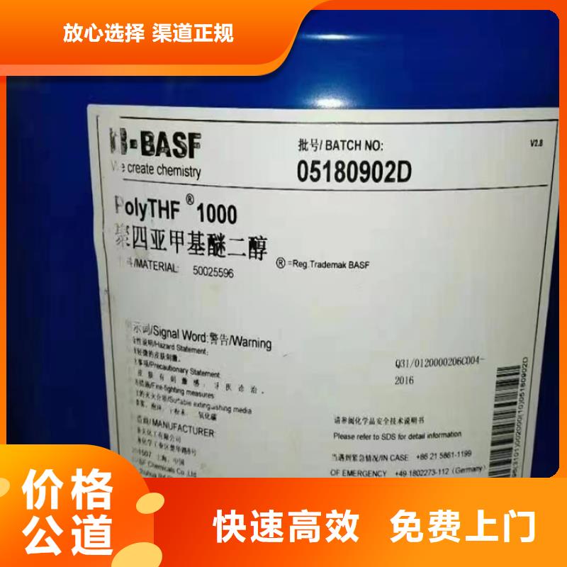 快速上门回收异氰酸酯,回收异氰酸酯诚信经营