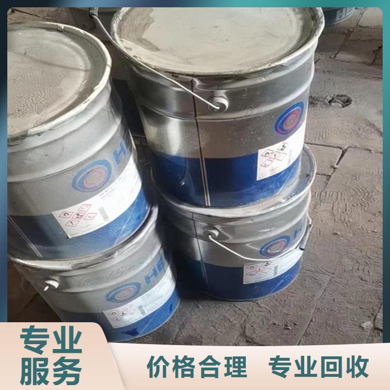 快速上门回收异氰酸酯回收异氰酸酯现款现结
