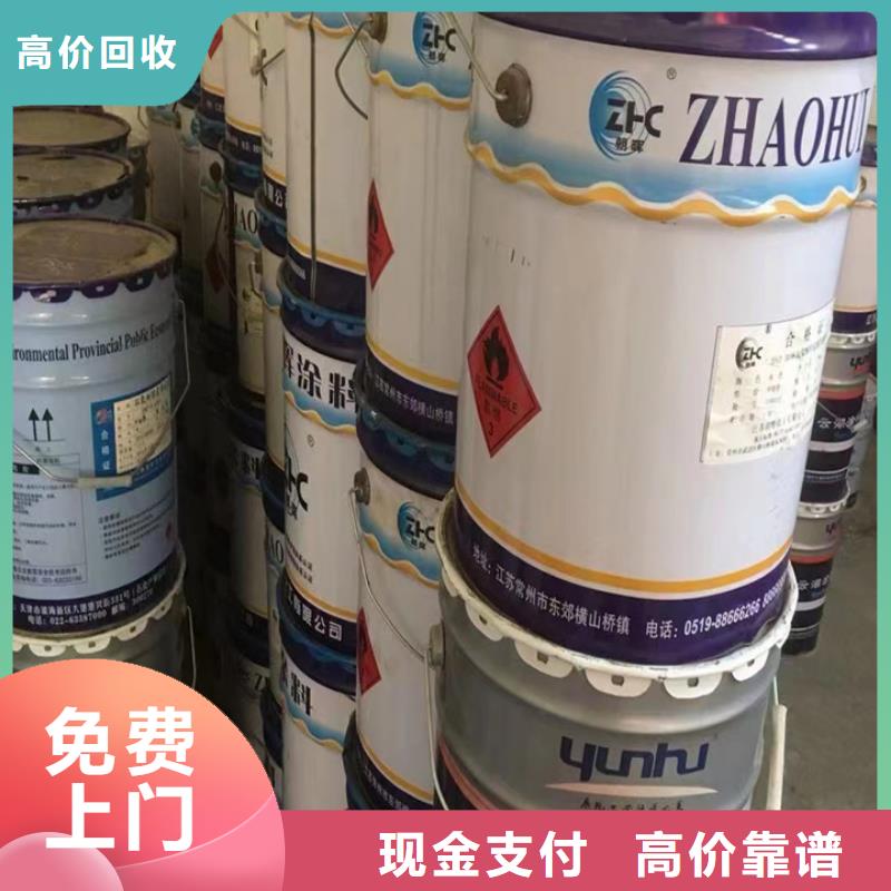 快速上门回收异氰酸酯回收异氰酸酯价高同行