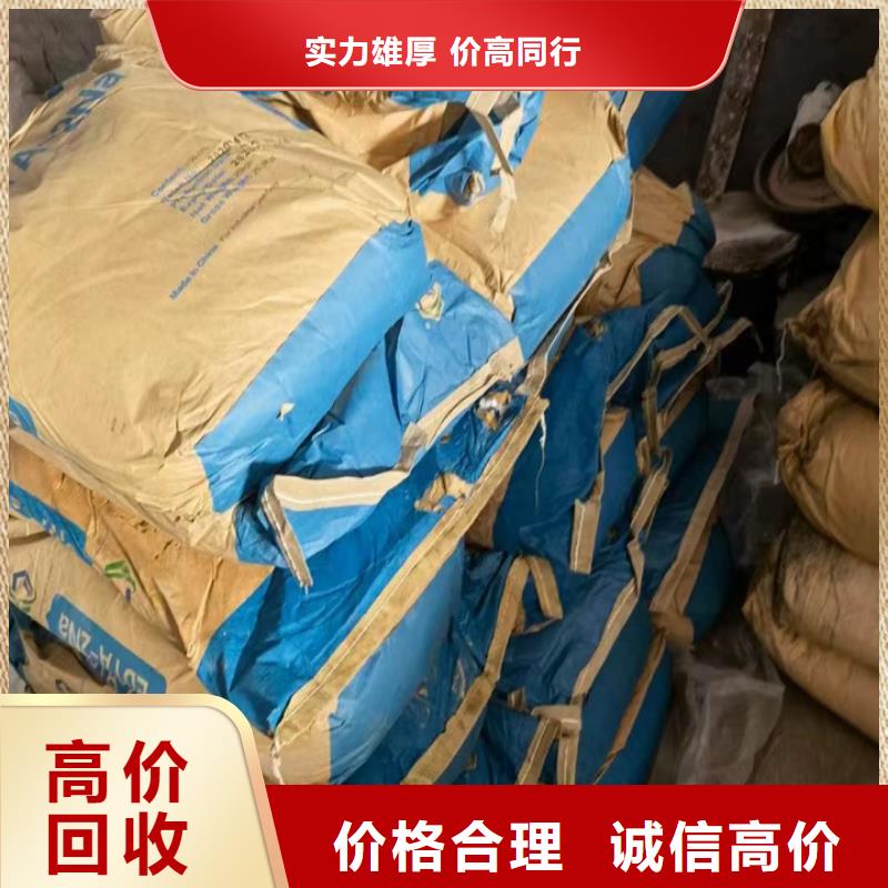 快速上门回收异氰酸酯-氢氧化锂回收上门快