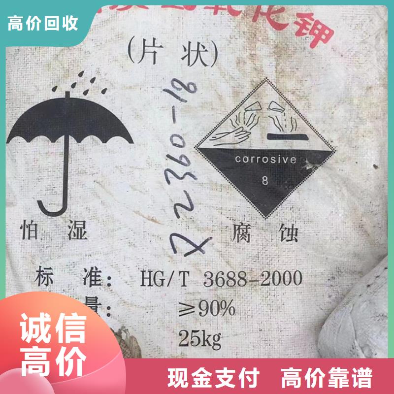 快速上门回收异氰酸酯回收异氰酸酯价高同行
