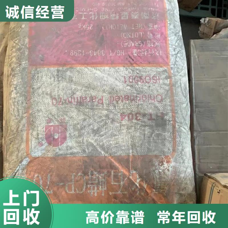 快速上门回收异氰酸酯回收环氧树脂上门快