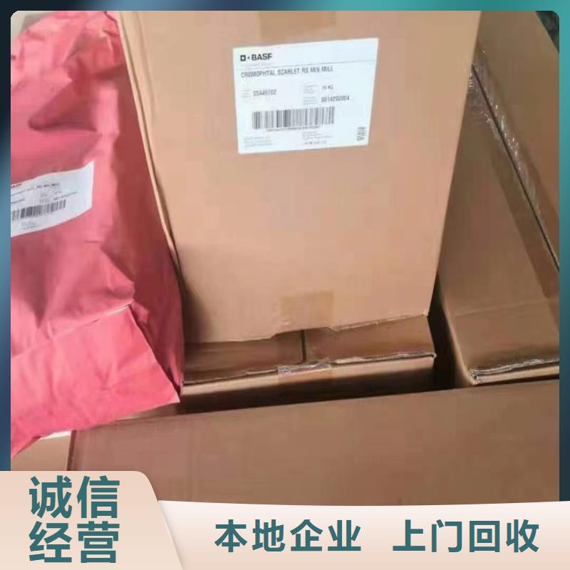 快速上门回收异氰酸酯回收异氰酸酯服务好