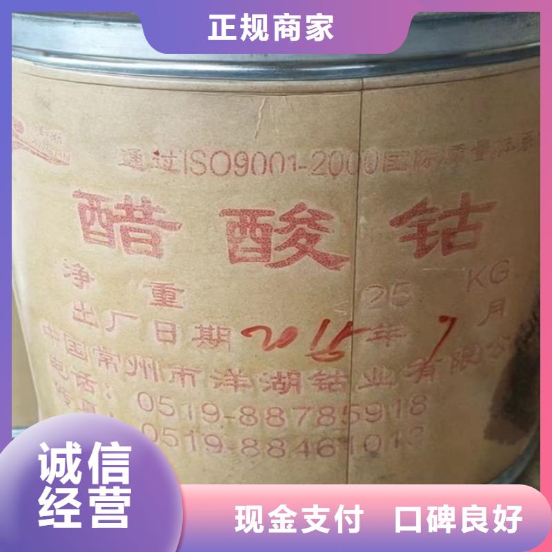 快速上门回收异氰酸酯回收异氰酸酯值得信任