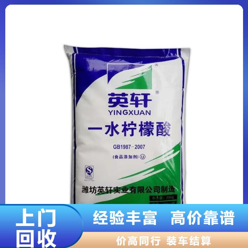 全国回收聚醚正规公司-回收聚醚厂家回收