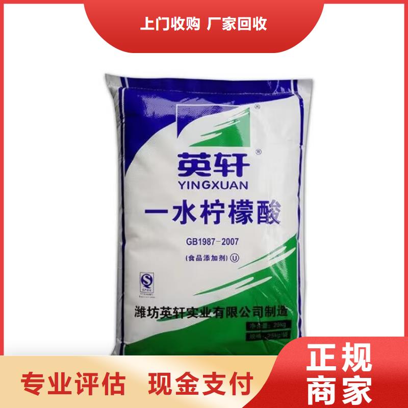 全国回收聚醚正规公司-回收聚醚口碑良好
