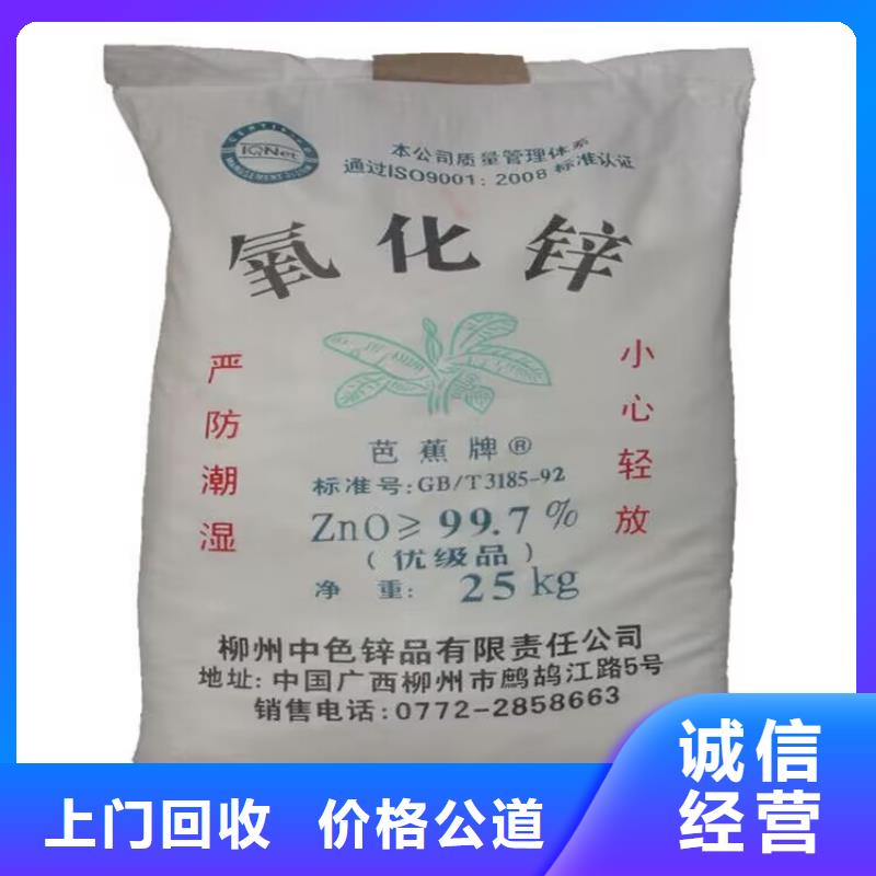 全国回收聚醚正规公司回收聚醚大量回收