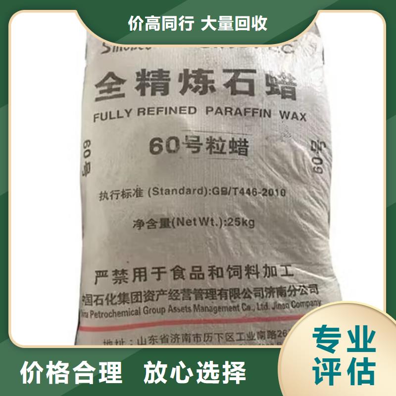 全国回收聚醚正规公司,回收日化原料装车结算