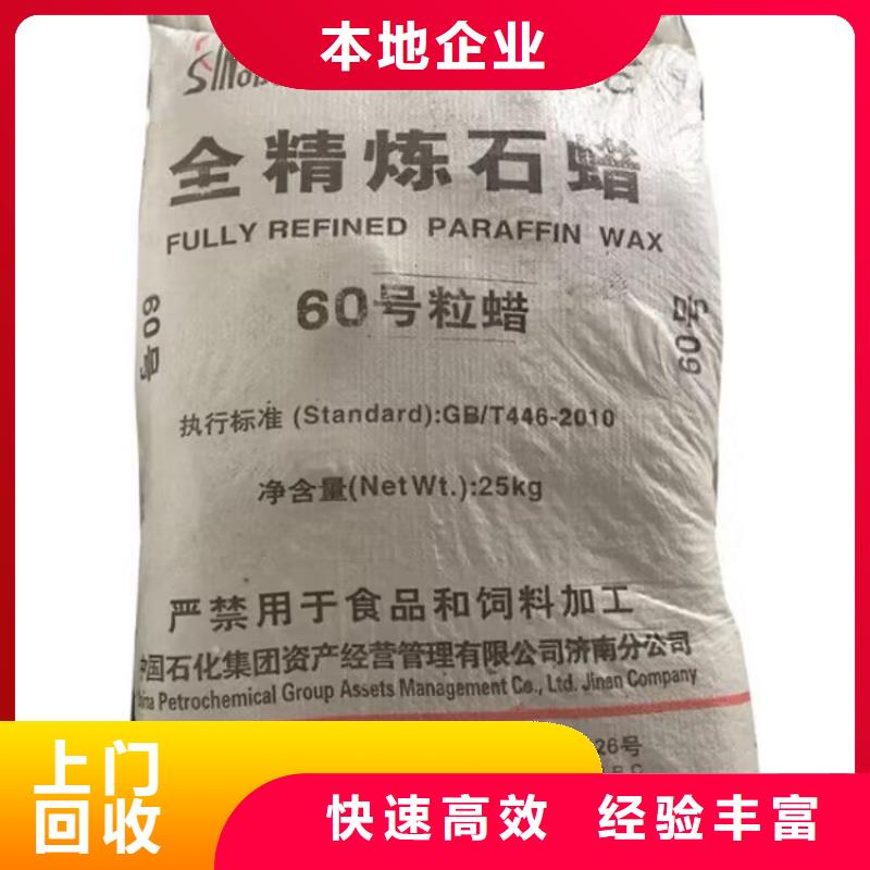 全国回收聚醚正规公司回收聚醚可靠放心