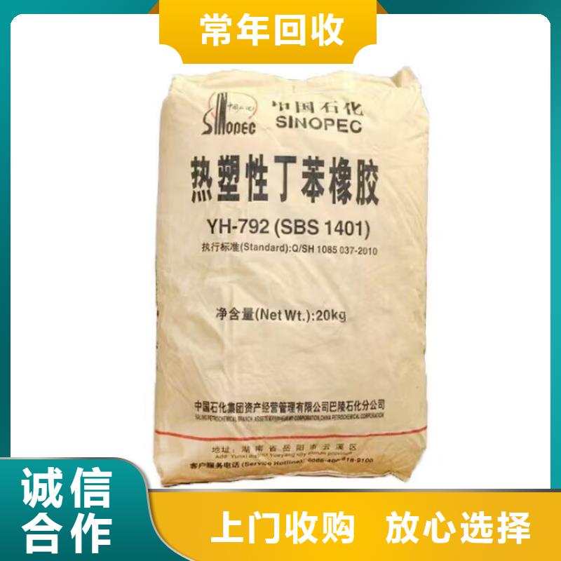 全国回收聚醚正规公司回收聚醚可靠放心