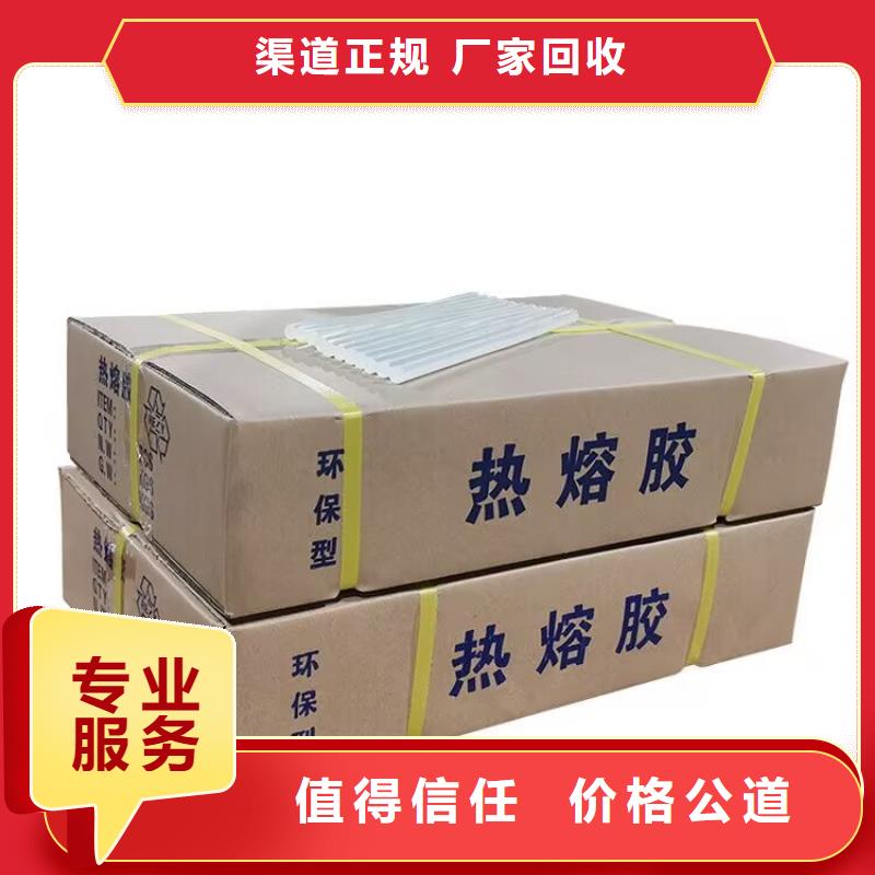 全国回收聚醚正规公司回收聚醚量大从优