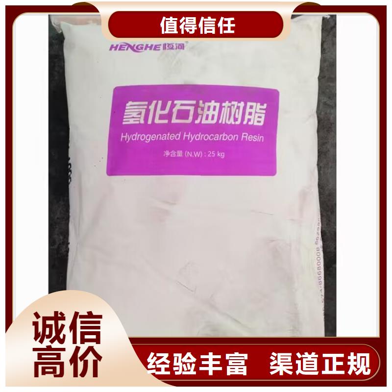 全国回收聚醚正规公司二手异氰酸酯长期高价回收