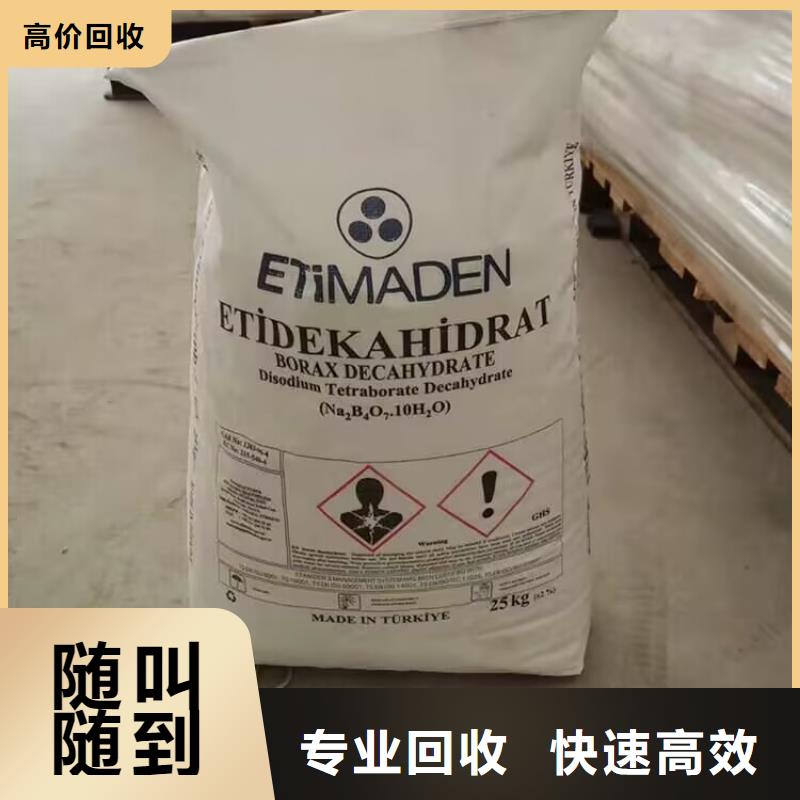 全国回收聚醚正规公司回收聚醚经验丰富