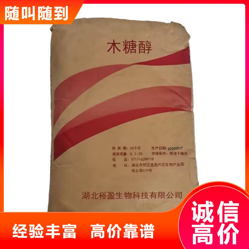 全国回收聚醚正规公司回收聚醚专业团队