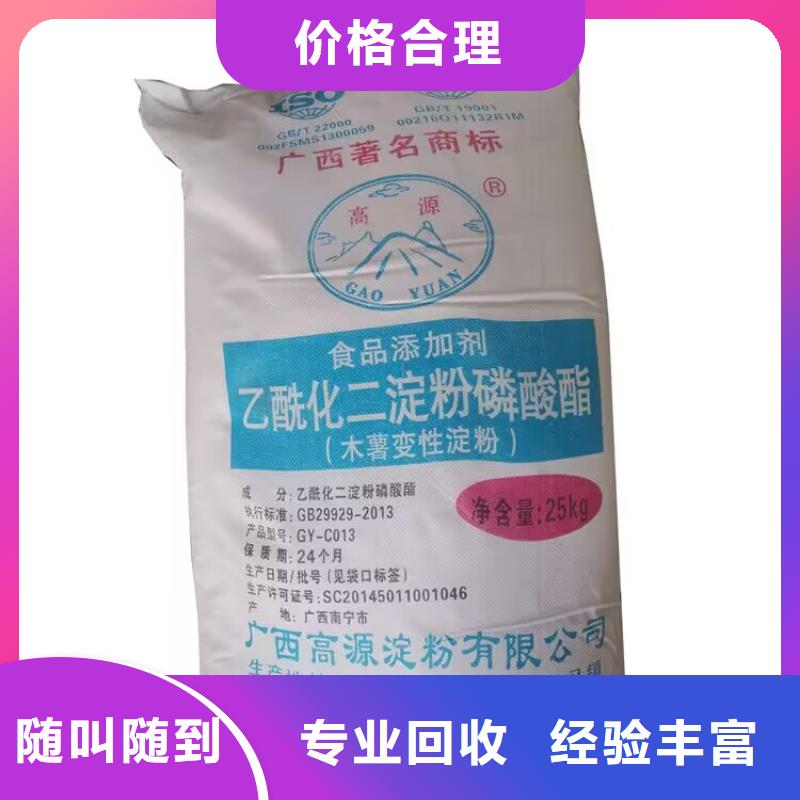 全国回收聚醚正规公司二手异氰酸酯长期高价回收