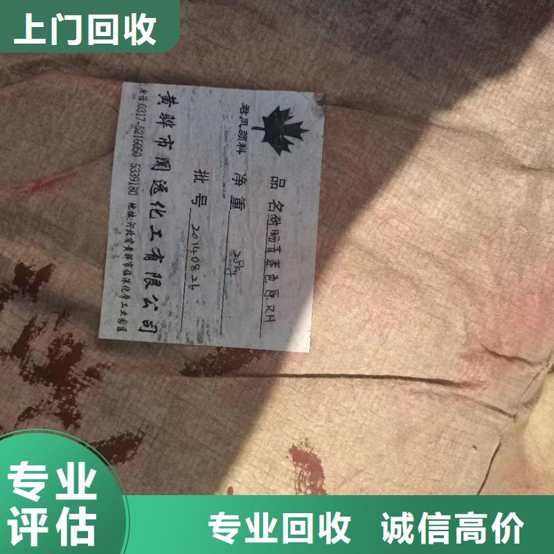 回收橡胶助剂_回收防老剂回收范围广