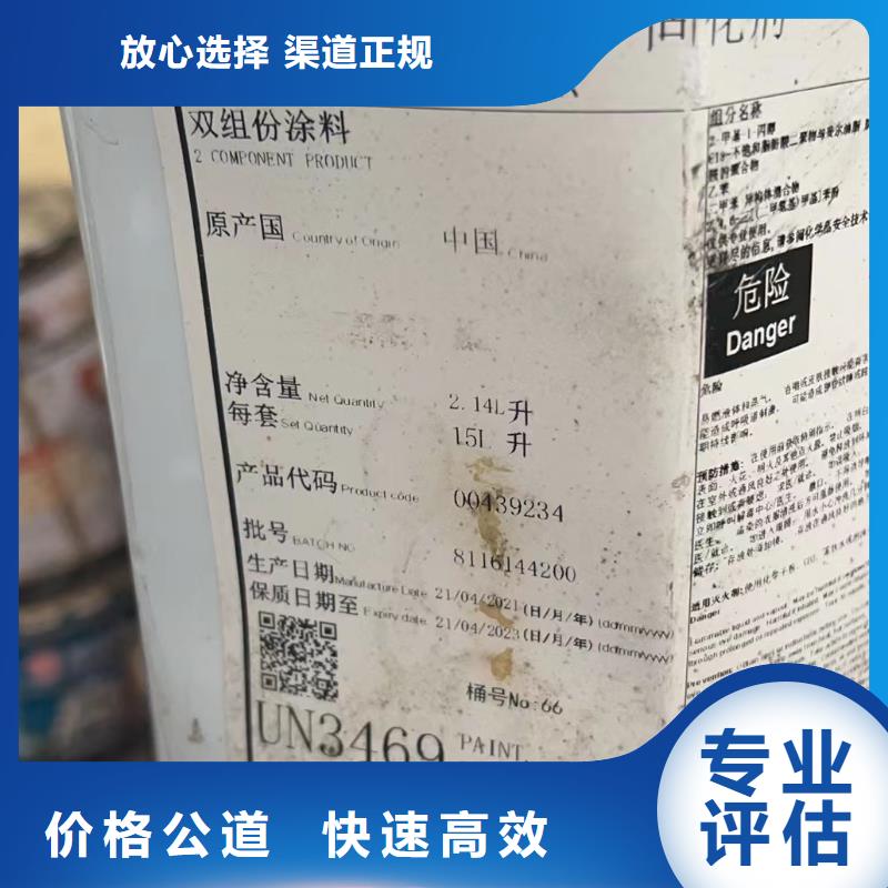 回收橡胶助剂_回收乳化剂回收范围广