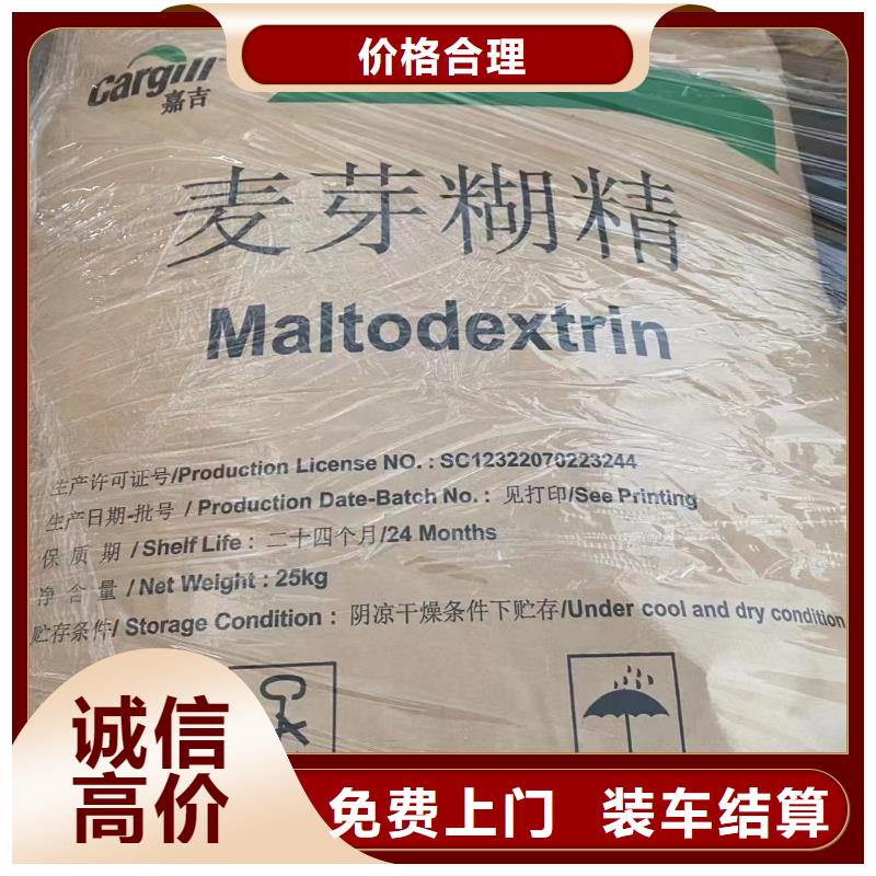 回收橡胶助剂回收皮革助剂上门估价