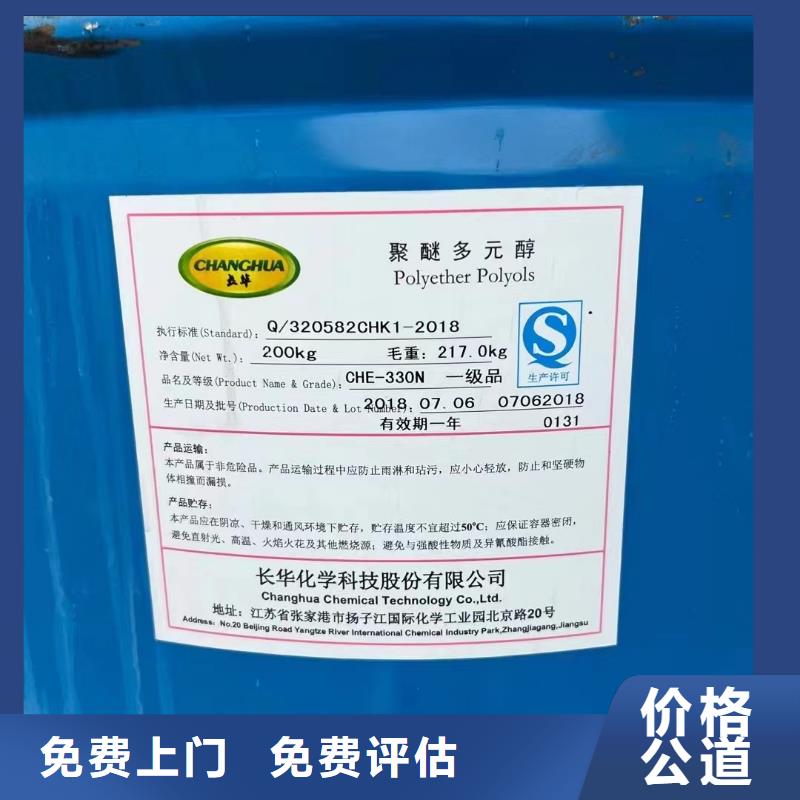 回收橡胶助剂_回收聚氨酯固化剂上门估价