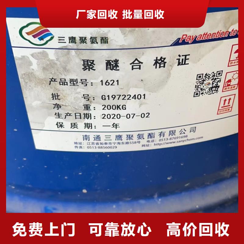 回收橡胶助剂回收皮革助剂上门估价