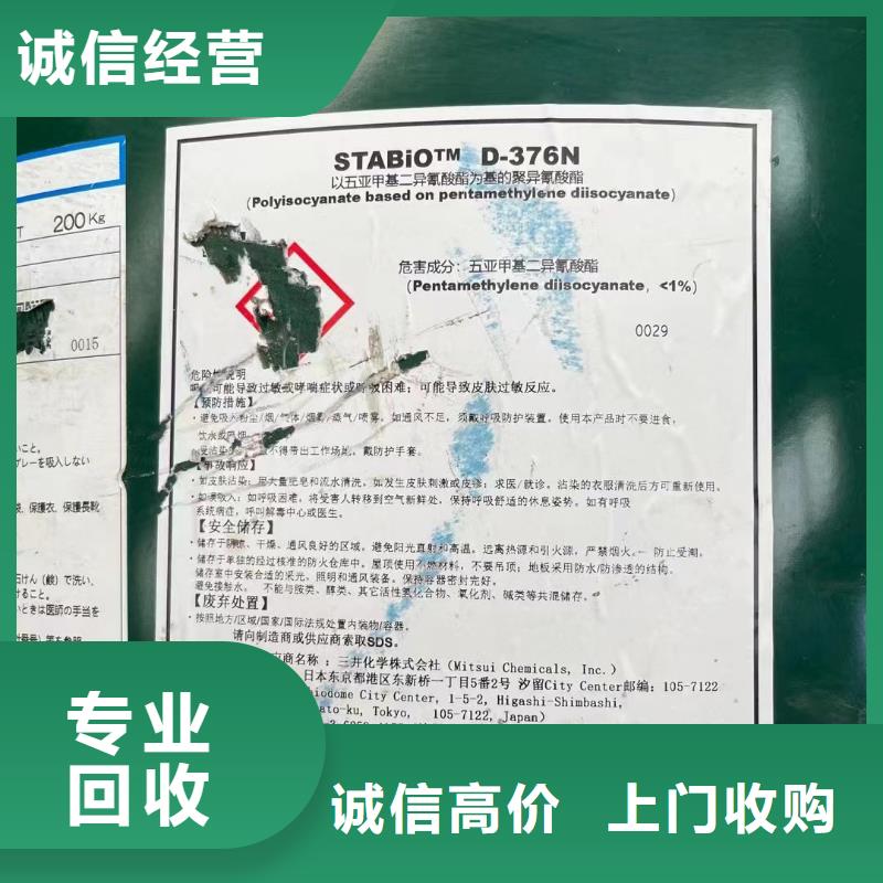 回收橡胶助剂回收日化原料上门收购