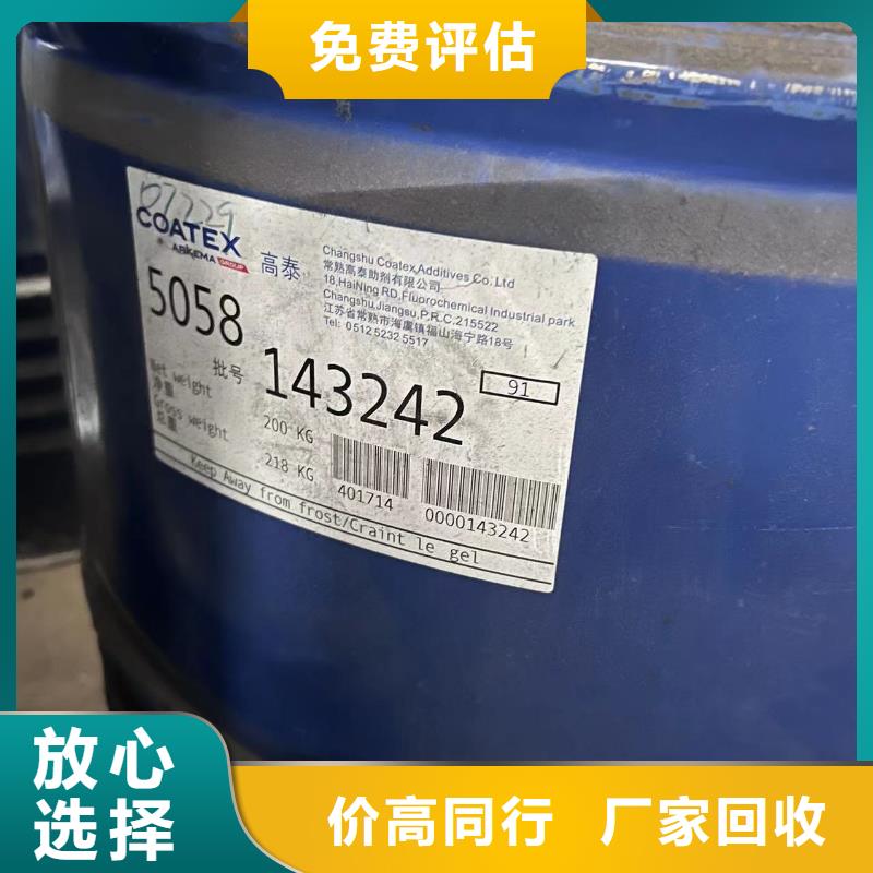 【多年行业经验 回收橡胶助剂_回收聚合MDI长期高价回收】-免费上门