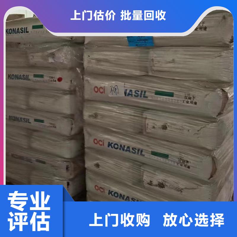 回收橡胶助剂回收塑料颗粒回收范围广