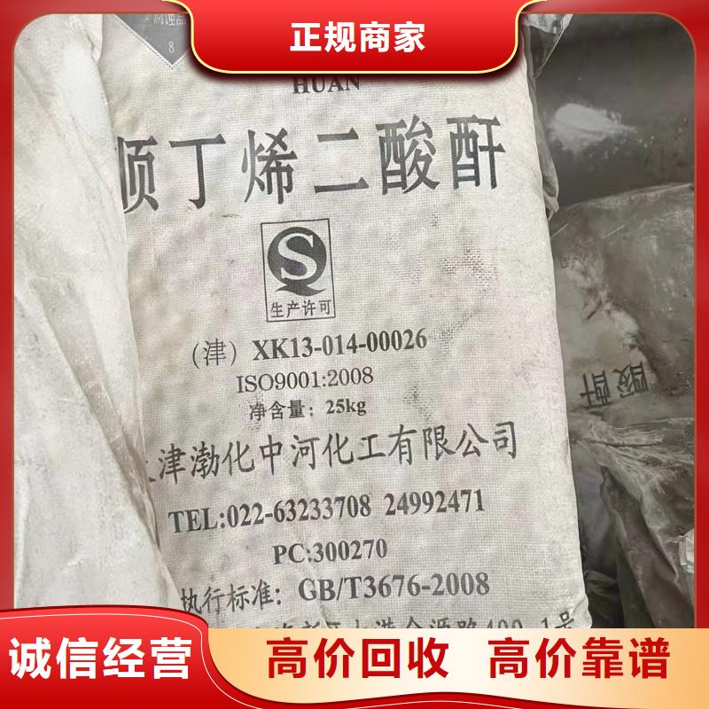 回收橡胶助剂回收油漆厂助剂快速