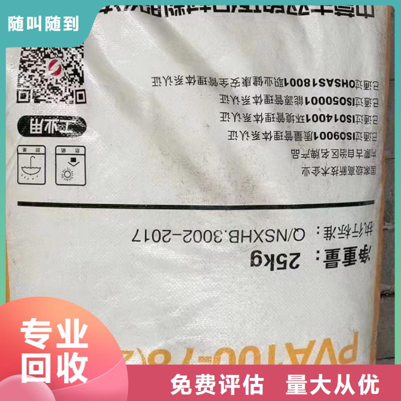 回收橡胶助剂回收皮革助剂免费估价