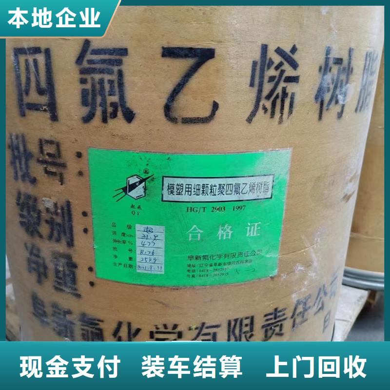 回收橡胶助剂回收塑料颗粒回收范围广
