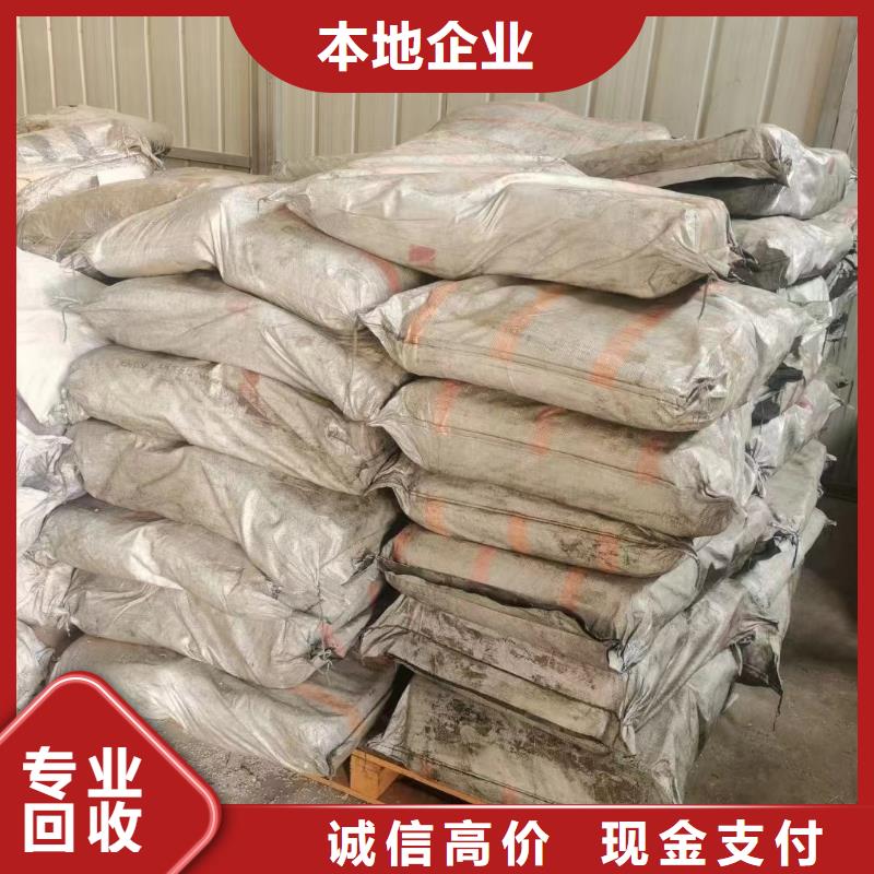 回收橡胶助剂回收热稳定剂上门快