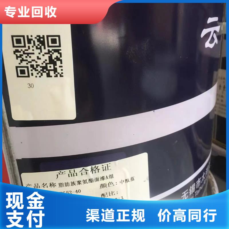 回收橡胶助剂二手环氧乙烯基树脂随叫随到