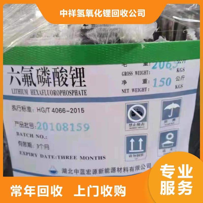 二手碳酸锂视频-二手碳酸锂-湖南省衡阳市常宁|南岳|怀化|长沙|郴州|张家界|常德(本地)货源