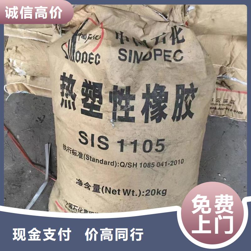 【 回收橡胶助剂_回收聚合MDI长期高价回收】-中祥氢氧化锂回收公司(衡阳市分公司)