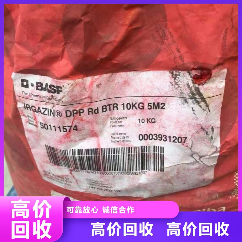 回收橡胶助剂回收食品添加剂看货报价