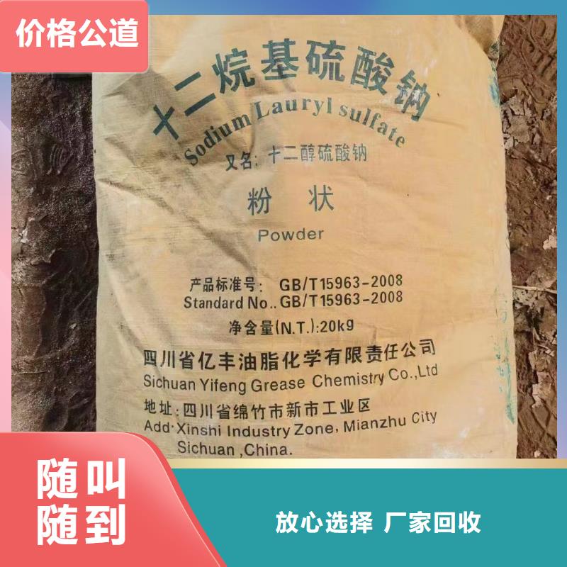 回收橡胶助剂回收硫化剂厂家回收