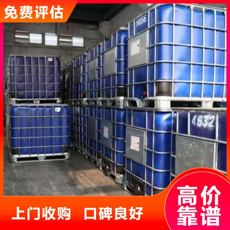 回收橡胶助剂回收脱模剂常年回收
