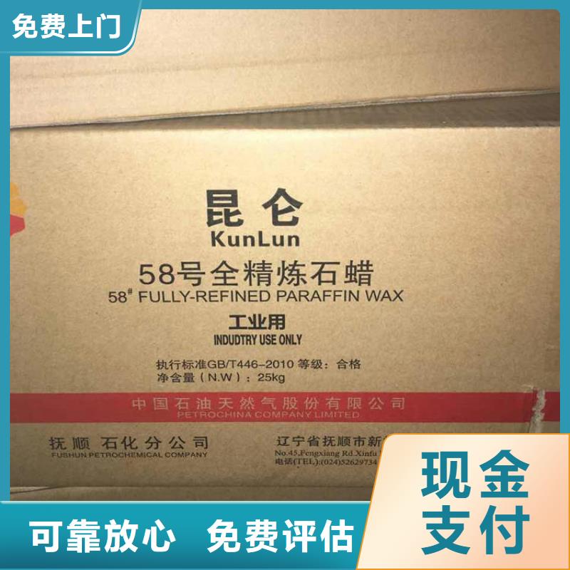 回收石蜡回收巴西棕榈蜡专业评估